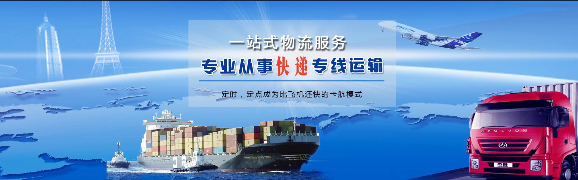 武进到北京物流公司-武进至北京物流专线-武进空运到北京-优时通物流有限公司